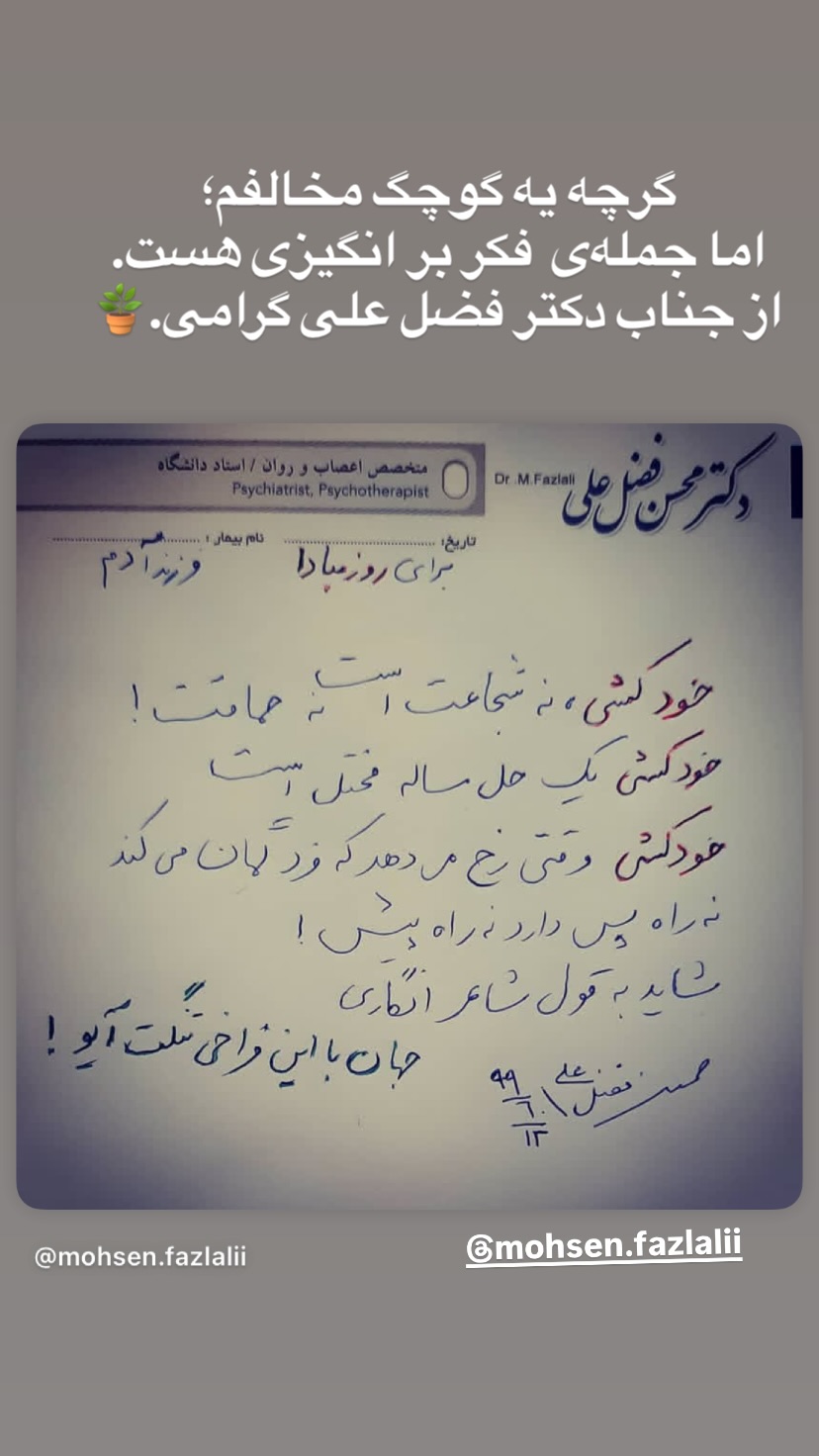  جدید ترین استوری اینستاگرام پرستو گلستانی