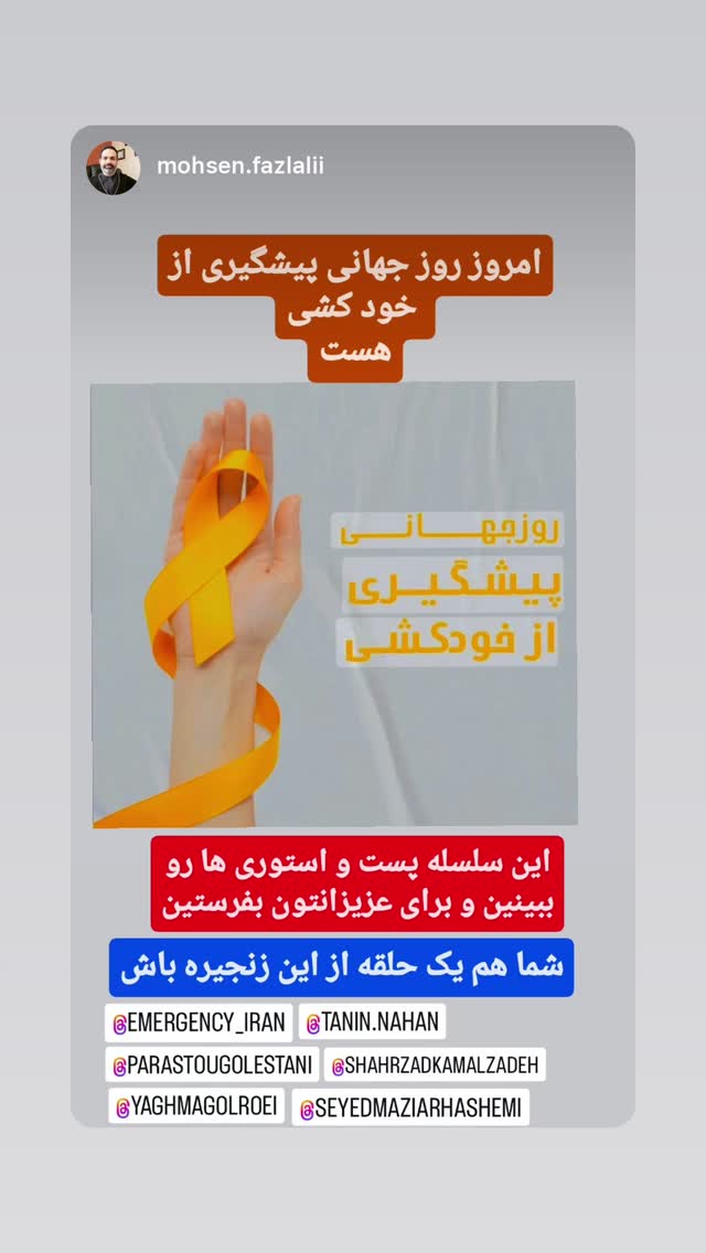  جدید ترین استوری اینستاگرام پرستو گلستانی