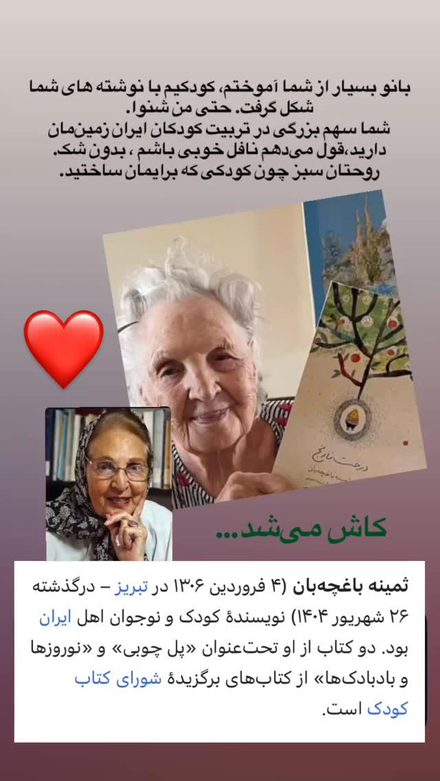  جدید ترین استوری اینستاگرام پرستو گلستانی