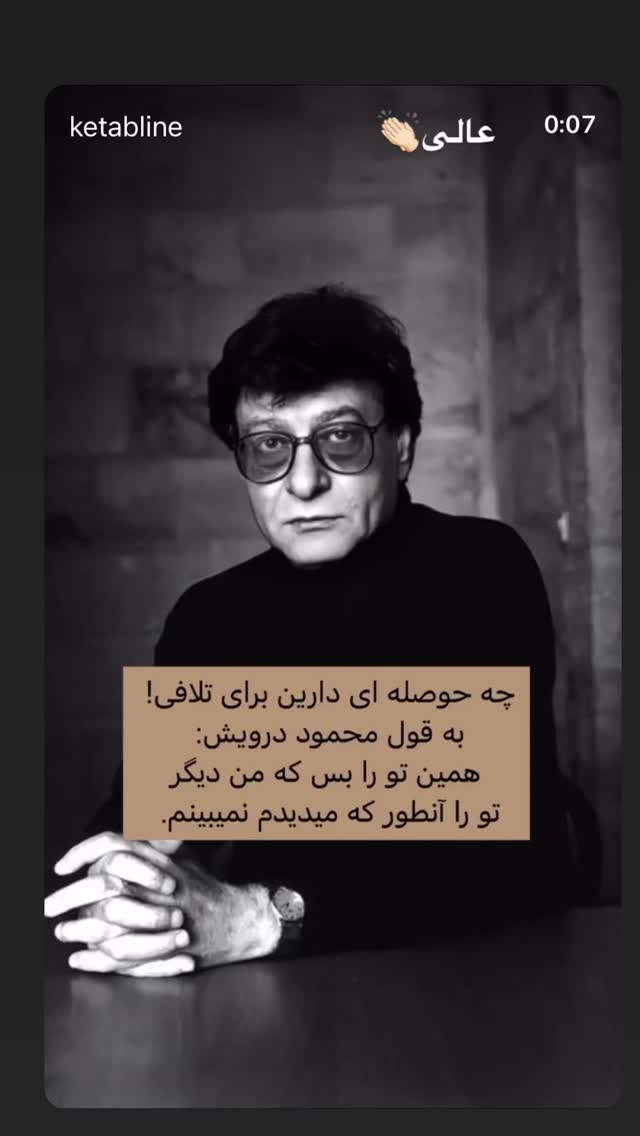  جدید ترین استوری اینستاگرام پرستو گلستانی