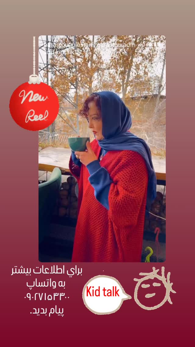  جدید ترین استوری اینستاگرام پرستو گلستانی