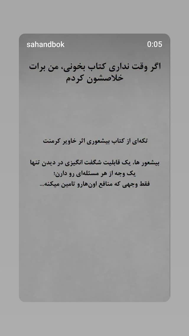  جدید ترین استوری اینستاگرام پرهام عمرانی