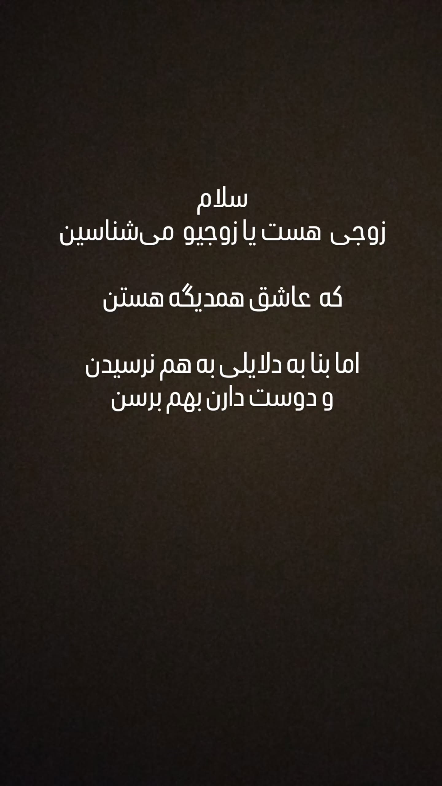  جدید ترین استوری اینستاگرام پرهام عمرانی
