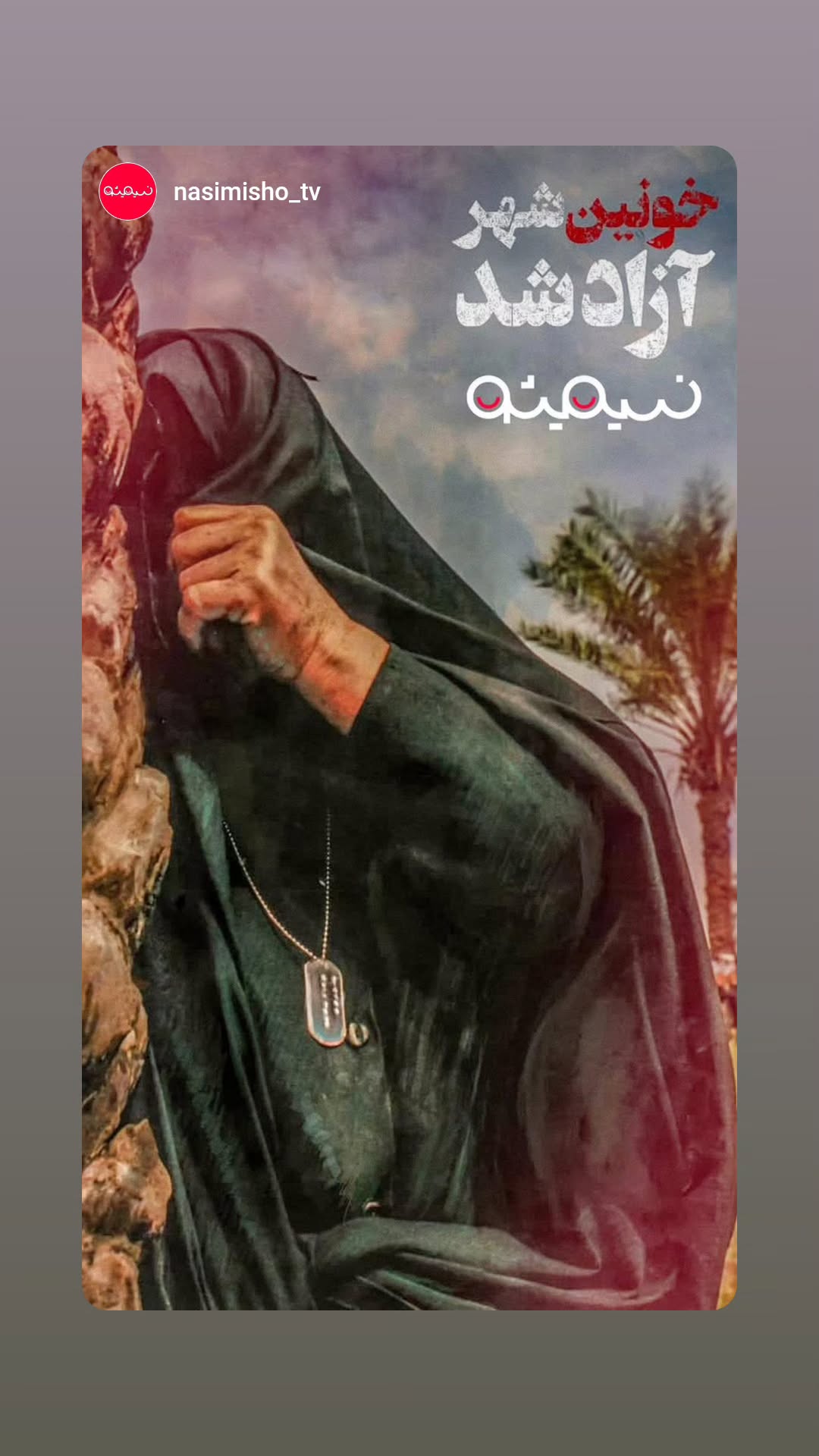  جدید ترین استوری اینستاگرام پرهام عمرانی