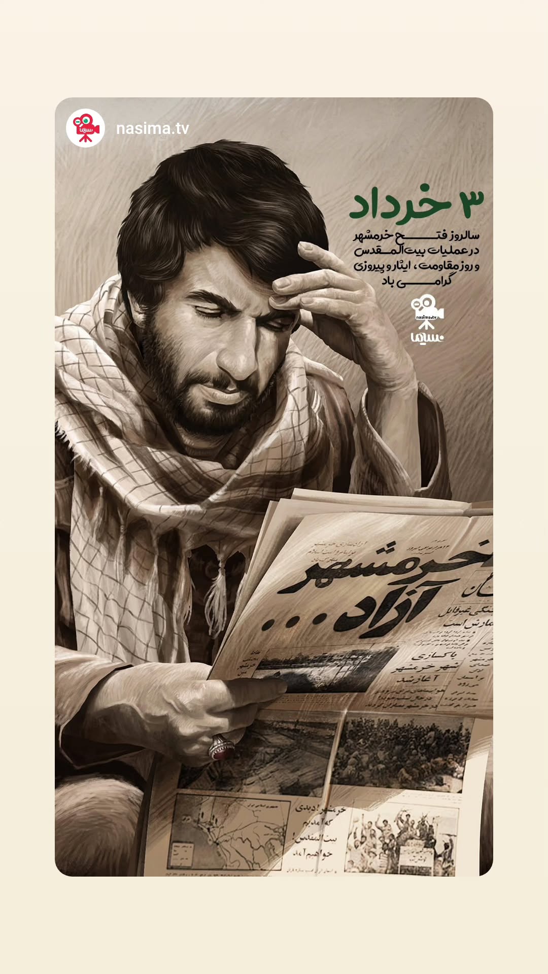 جدید ترین استوری اینستاگرام پرهام عمرانی