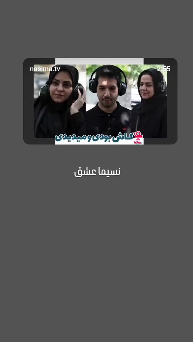  جدید ترین استوری اینستاگرام پرهام عمرانی