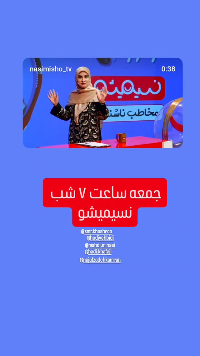  جدید ترین استوری اینستاگرام پرهام عمرانی