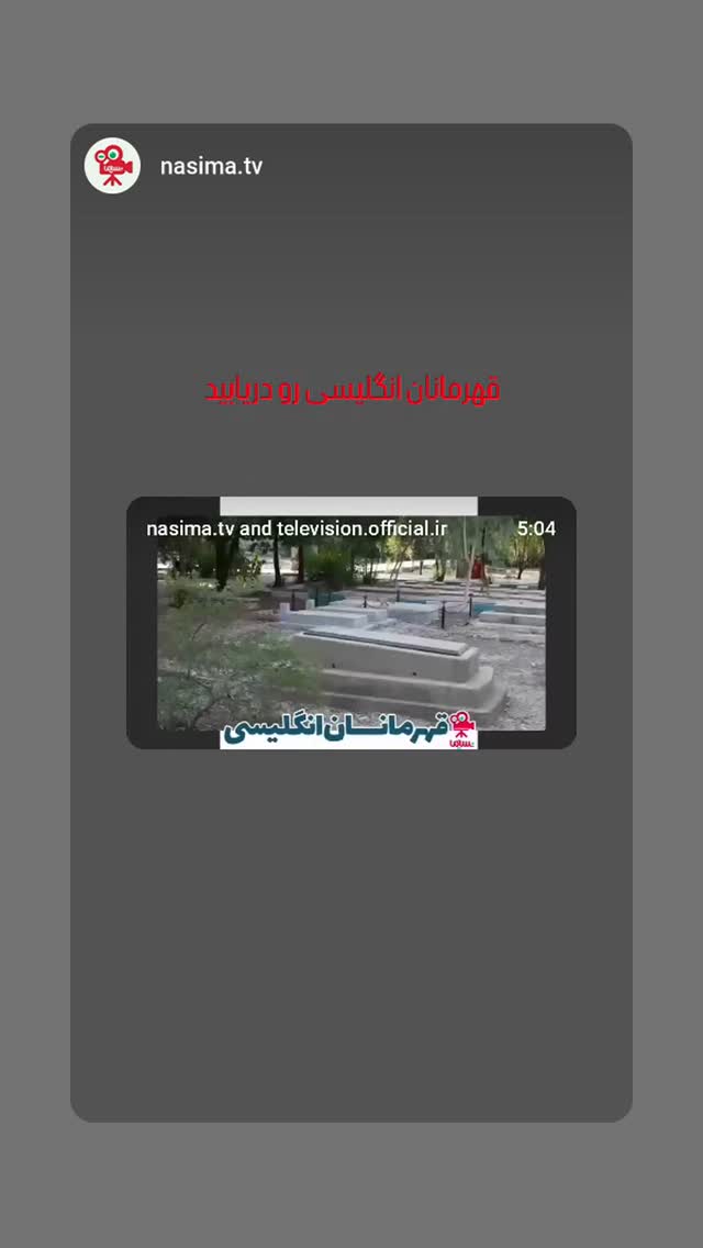  جدید ترین استوری اینستاگرام پرهام عمرانی