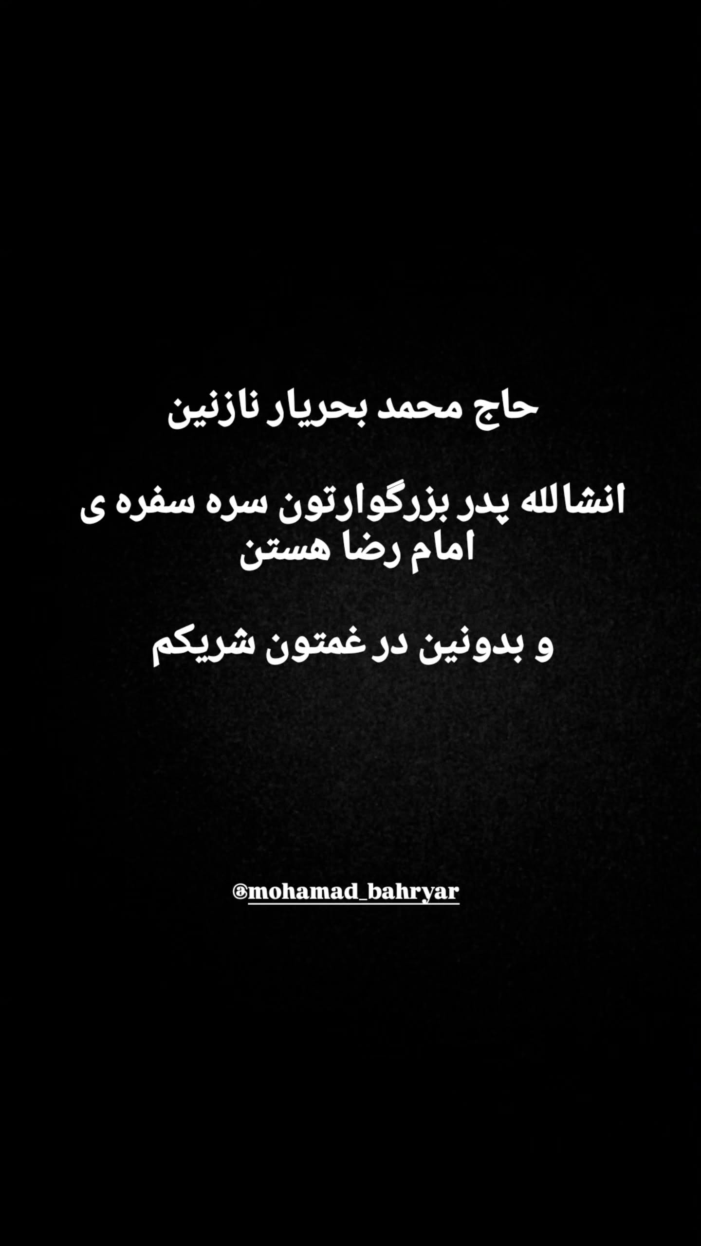  جدید ترین استوری اینستاگرام پرهام عمرانی