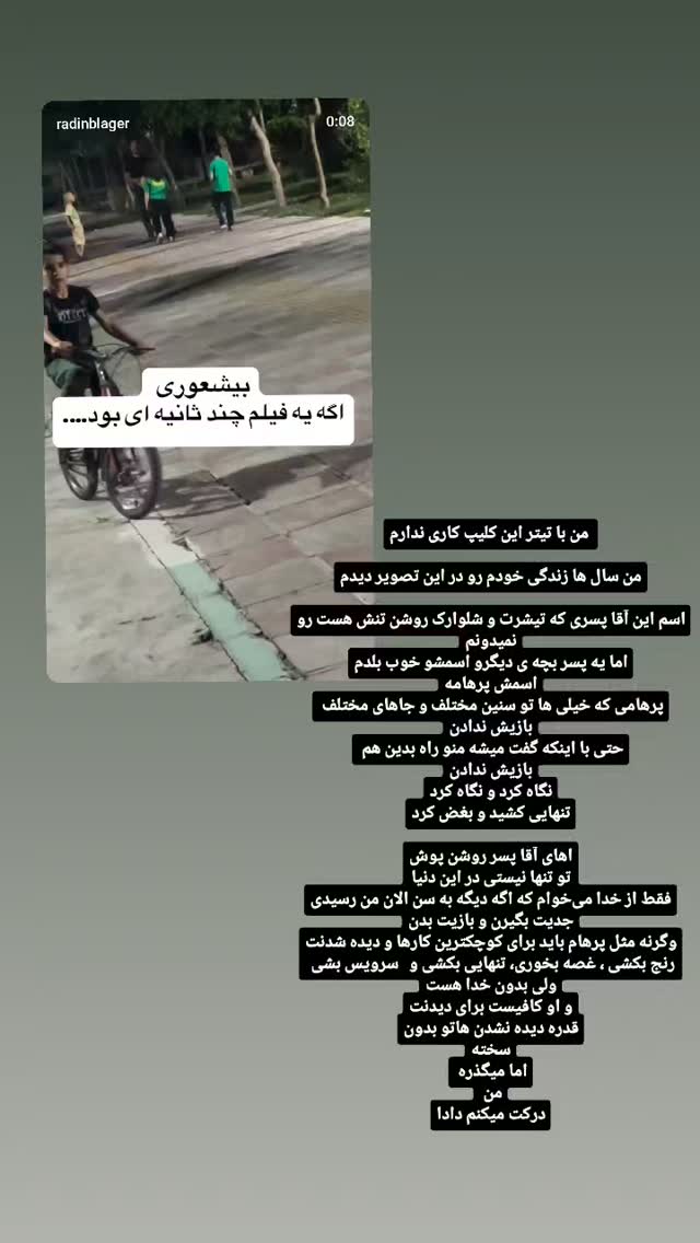  جدید ترین استوری اینستاگرام پرهام عمرانی