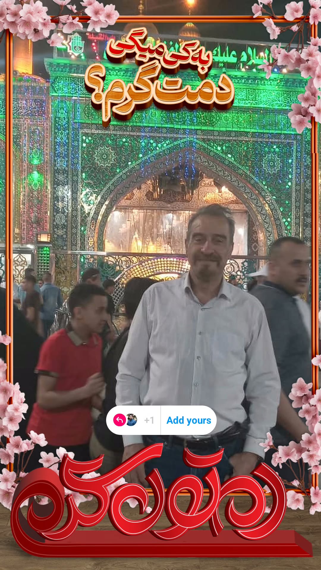  جدید ترین استوری اینستاگرام پرهام عمرانی