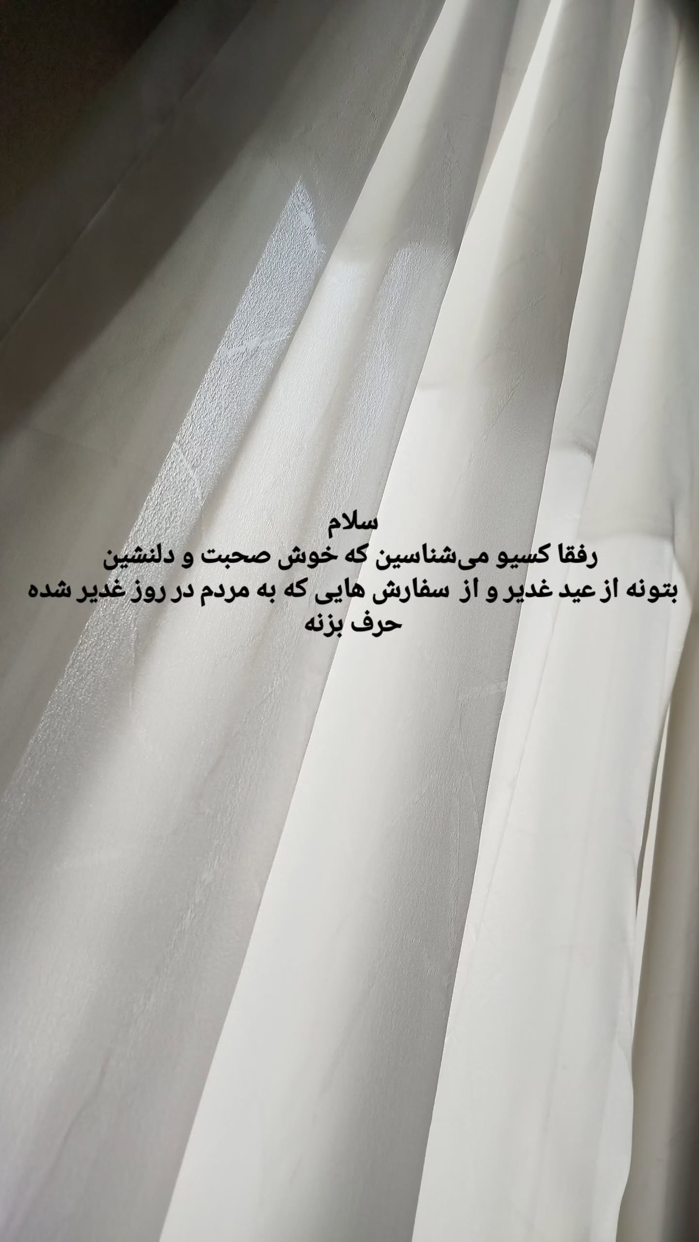  جدید ترین استوری اینستاگرام پرهام عمرانی
