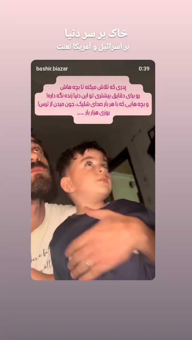  جدید ترین استوری اینستاگرام پرهام عمرانی