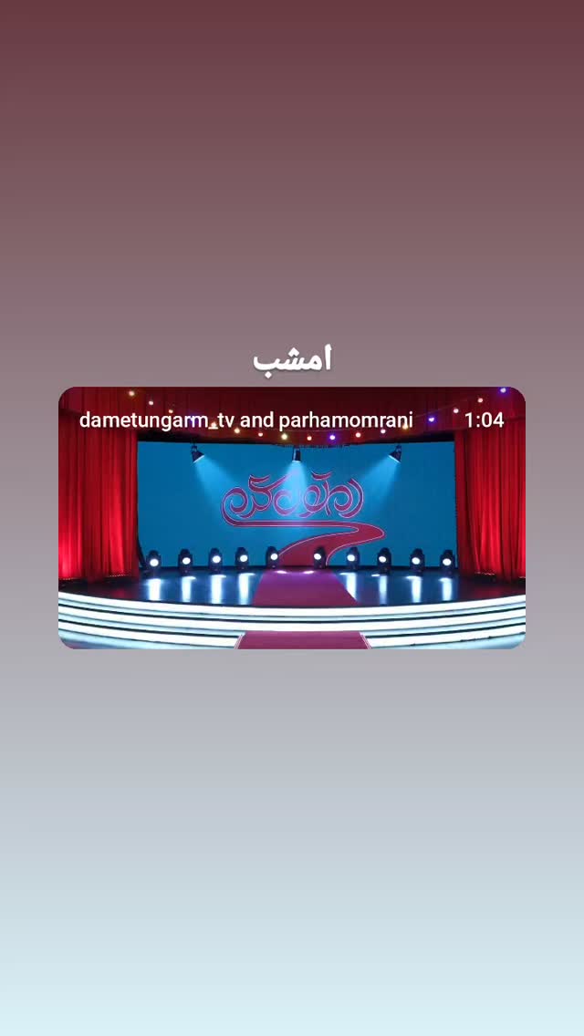  جدید ترین استوری اینستاگرام پرهام عمرانی