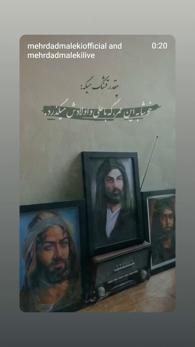  جدید ترین استوری اینستاگرام پرهام عمرانی