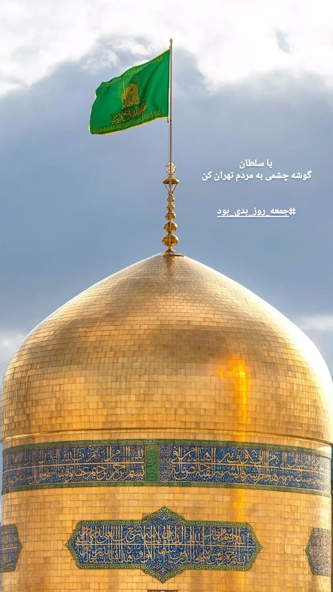  جدید ترین استوری اینستاگرام پرهام عمرانی