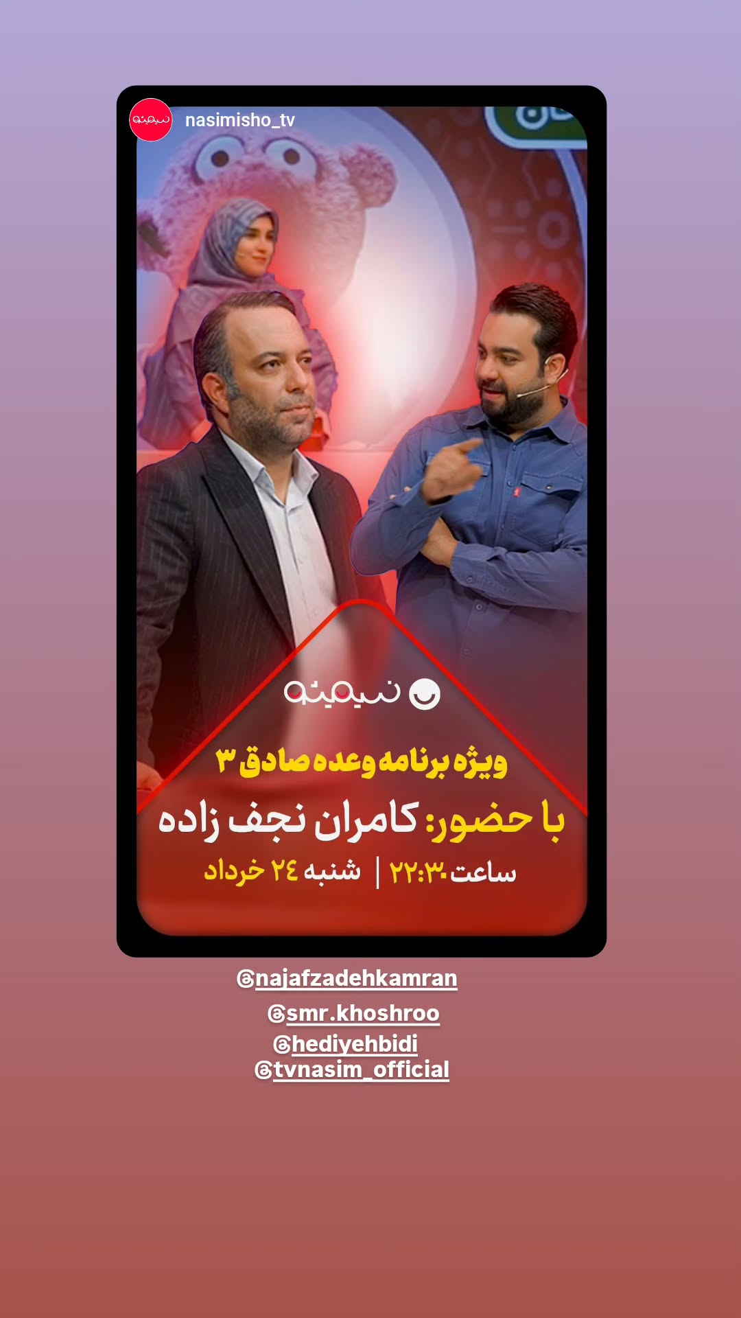  جدید ترین استوری اینستاگرام پرهام عمرانی