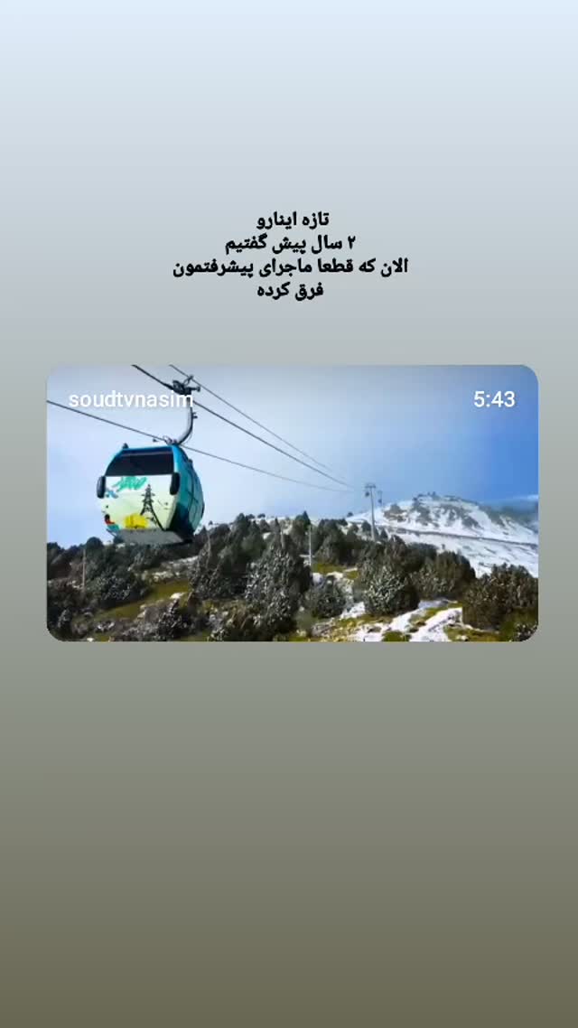  جدید ترین استوری اینستاگرام پرهام عمرانی