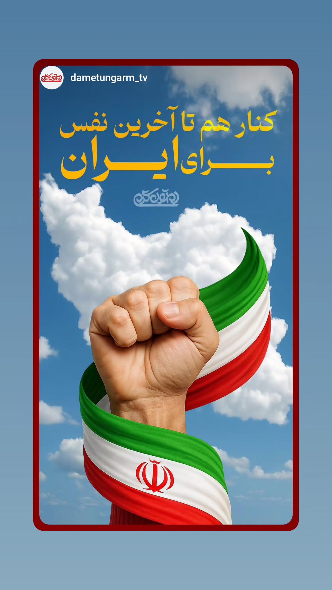  جدید ترین استوری اینستاگرام پرهام عمرانی