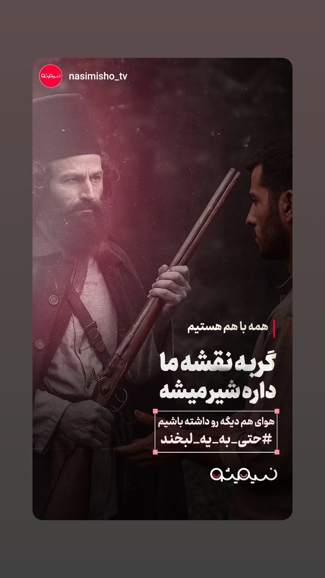  جدید ترین استوری اینستاگرام پرهام عمرانی