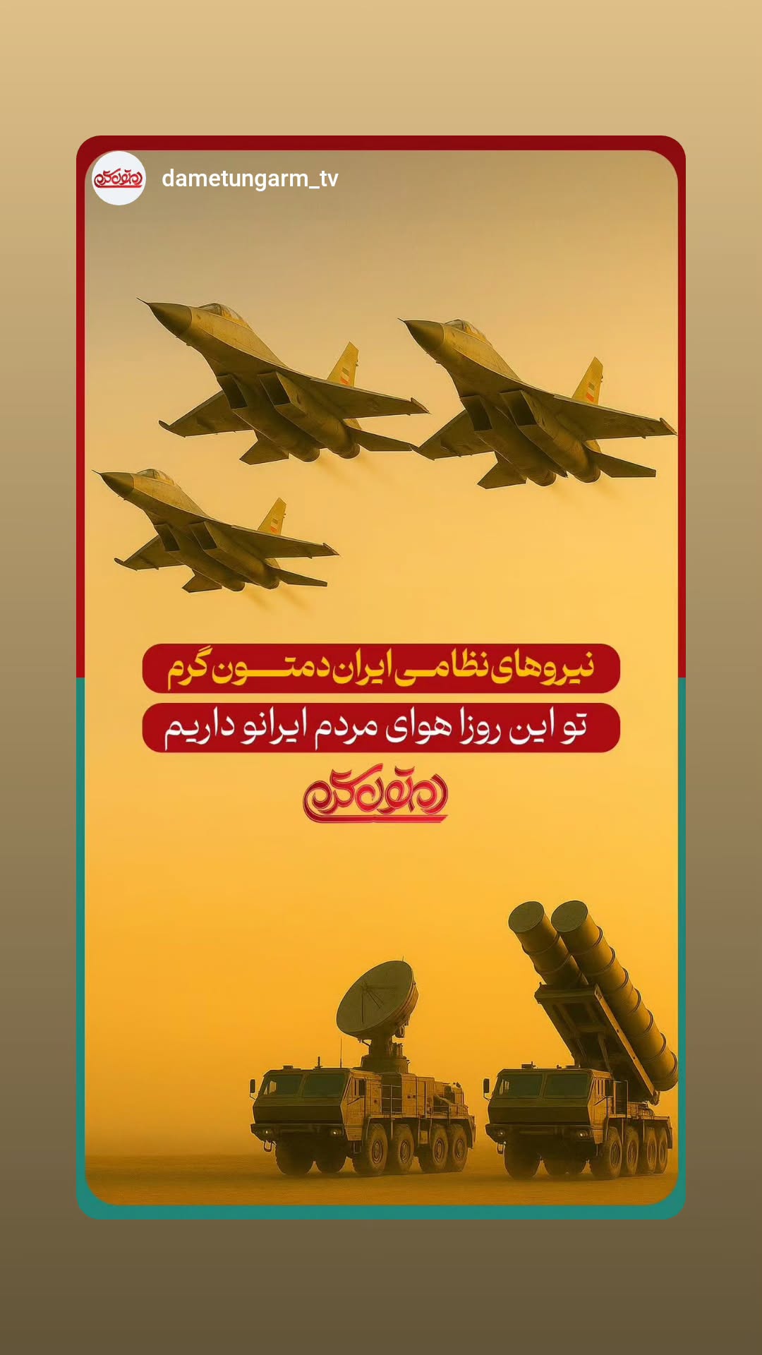  جدید ترین استوری اینستاگرام پرهام عمرانی