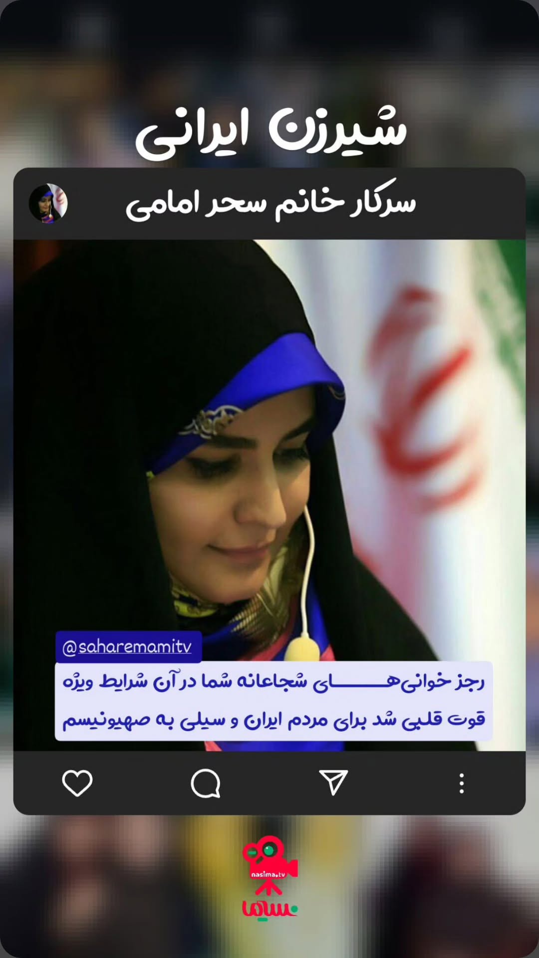  جدید ترین استوری اینستاگرام پرهام عمرانی