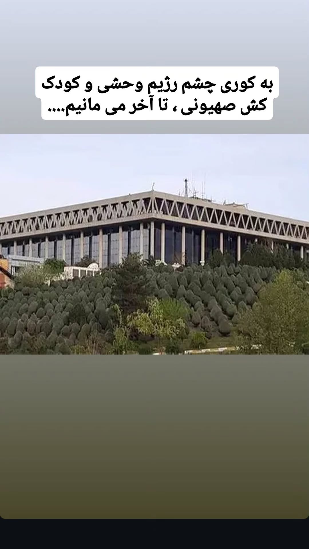  جدید ترین استوری اینستاگرام پرهام عمرانی