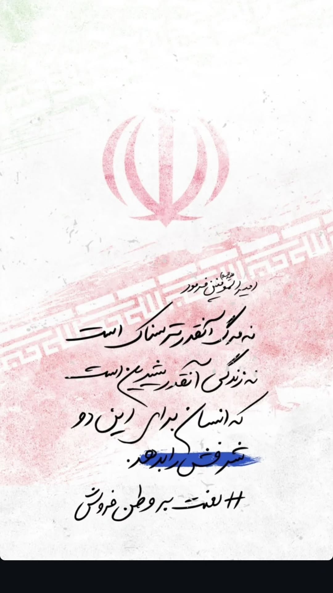  جدید ترین استوری اینستاگرام پرهام عمرانی