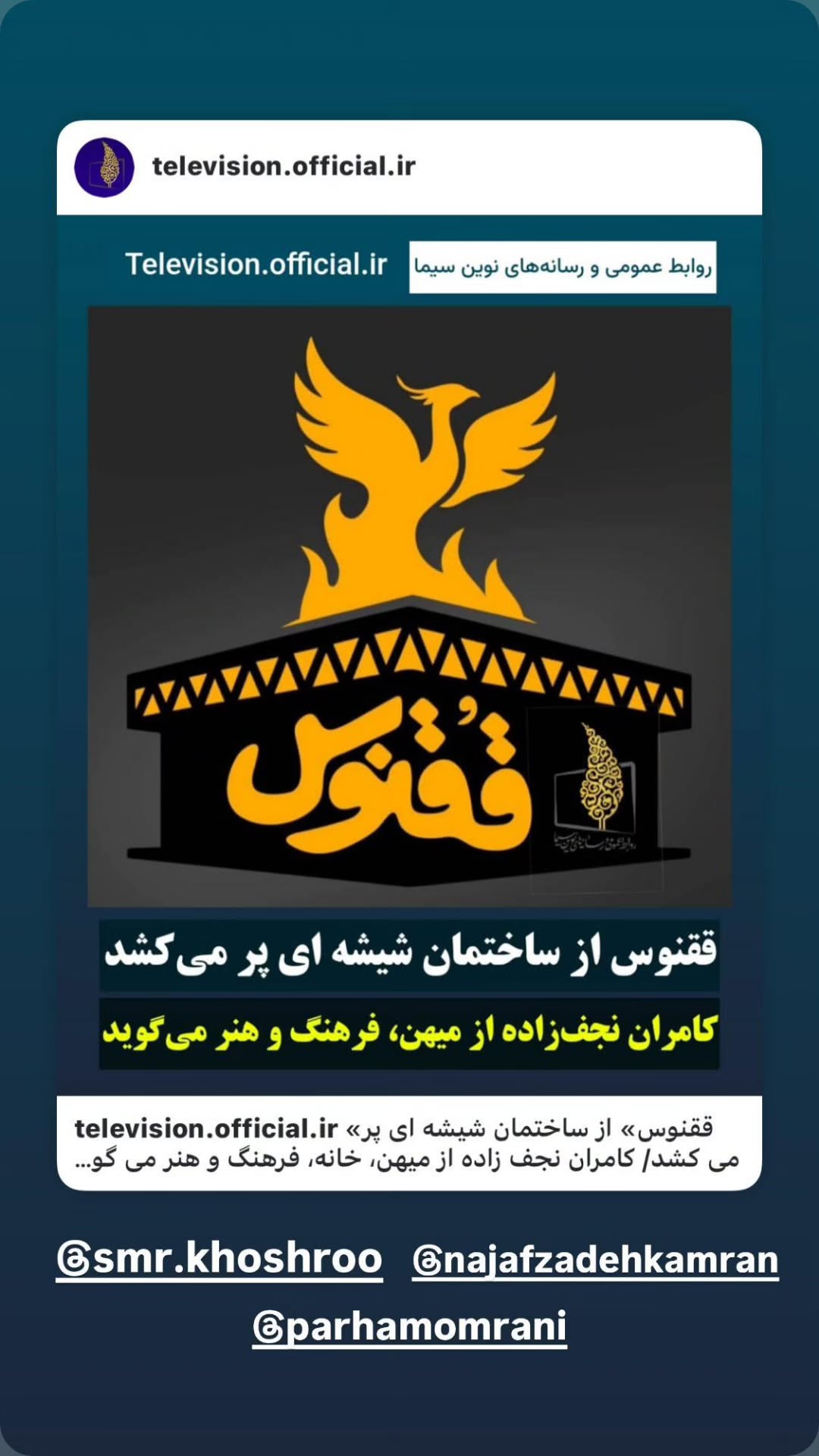  جدید ترین استوری اینستاگرام پرهام عمرانی