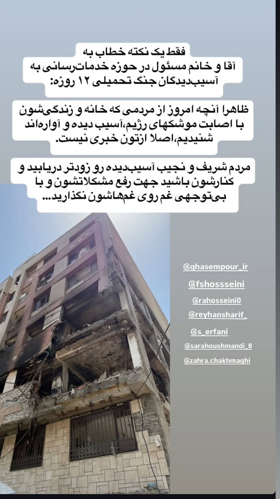  جدید ترین استوری اینستاگرام پرهام عمرانی