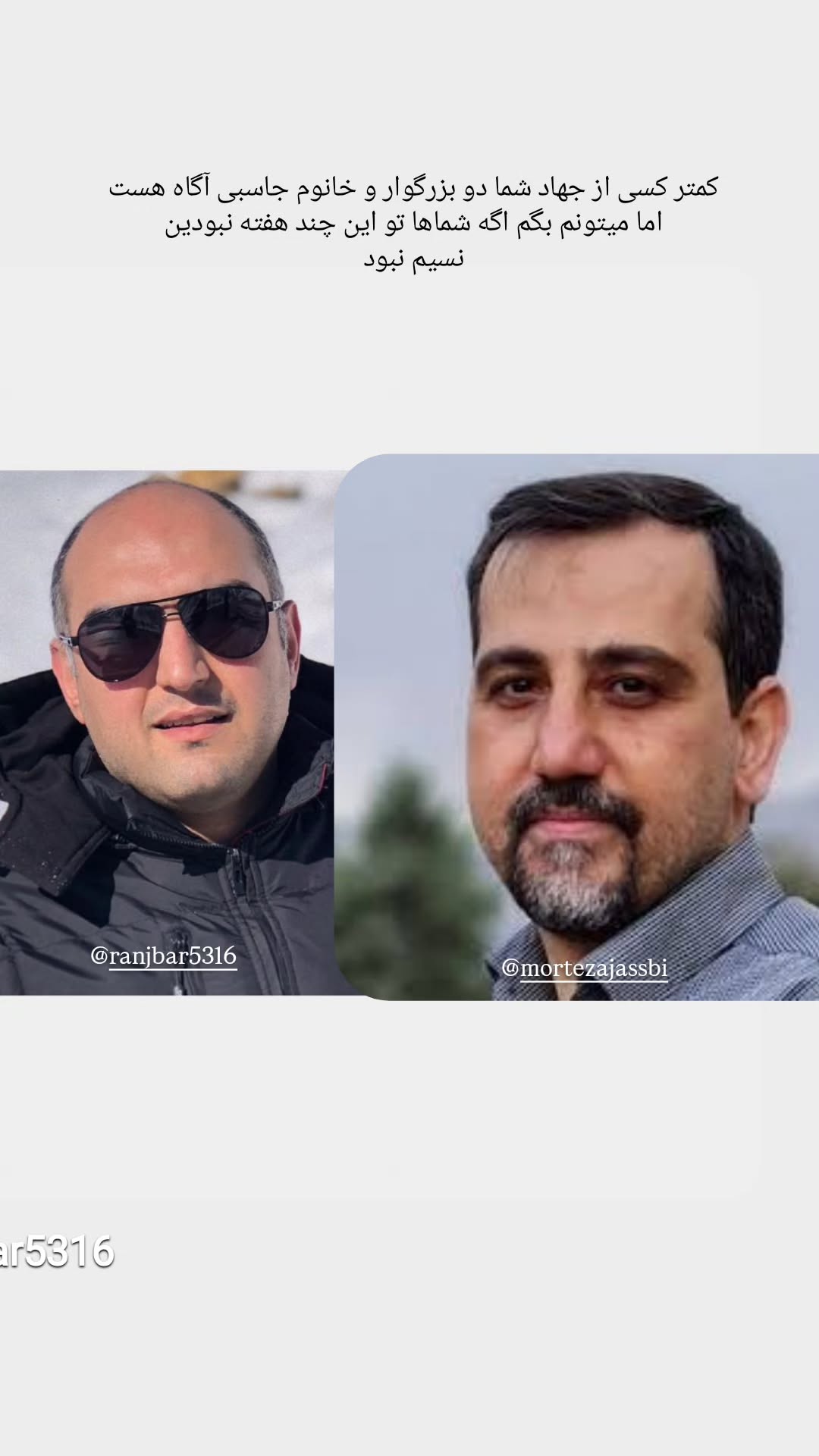  جدید ترین استوری اینستاگرام پرهام عمرانی