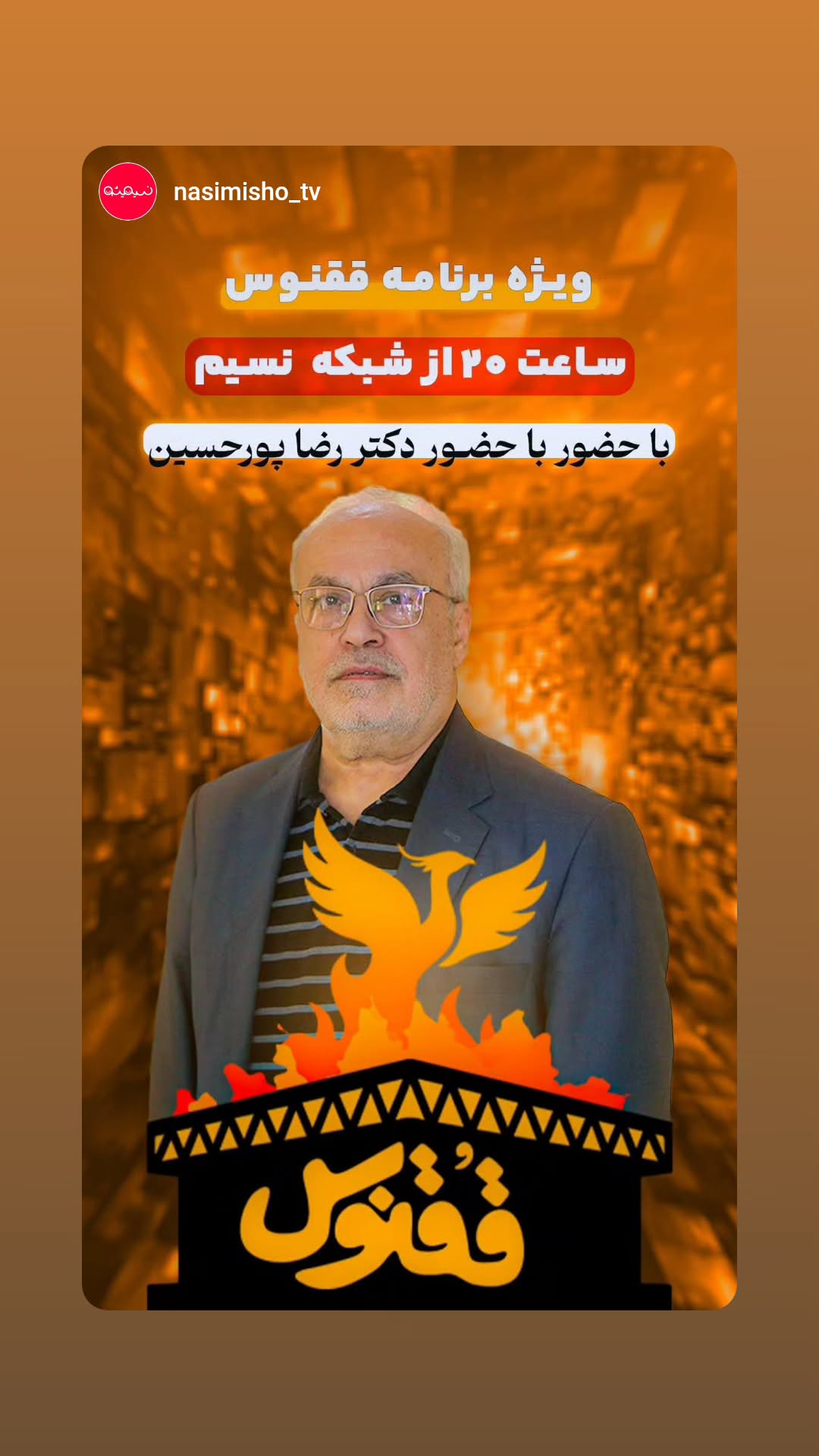  جدید ترین استوری اینستاگرام پرهام عمرانی