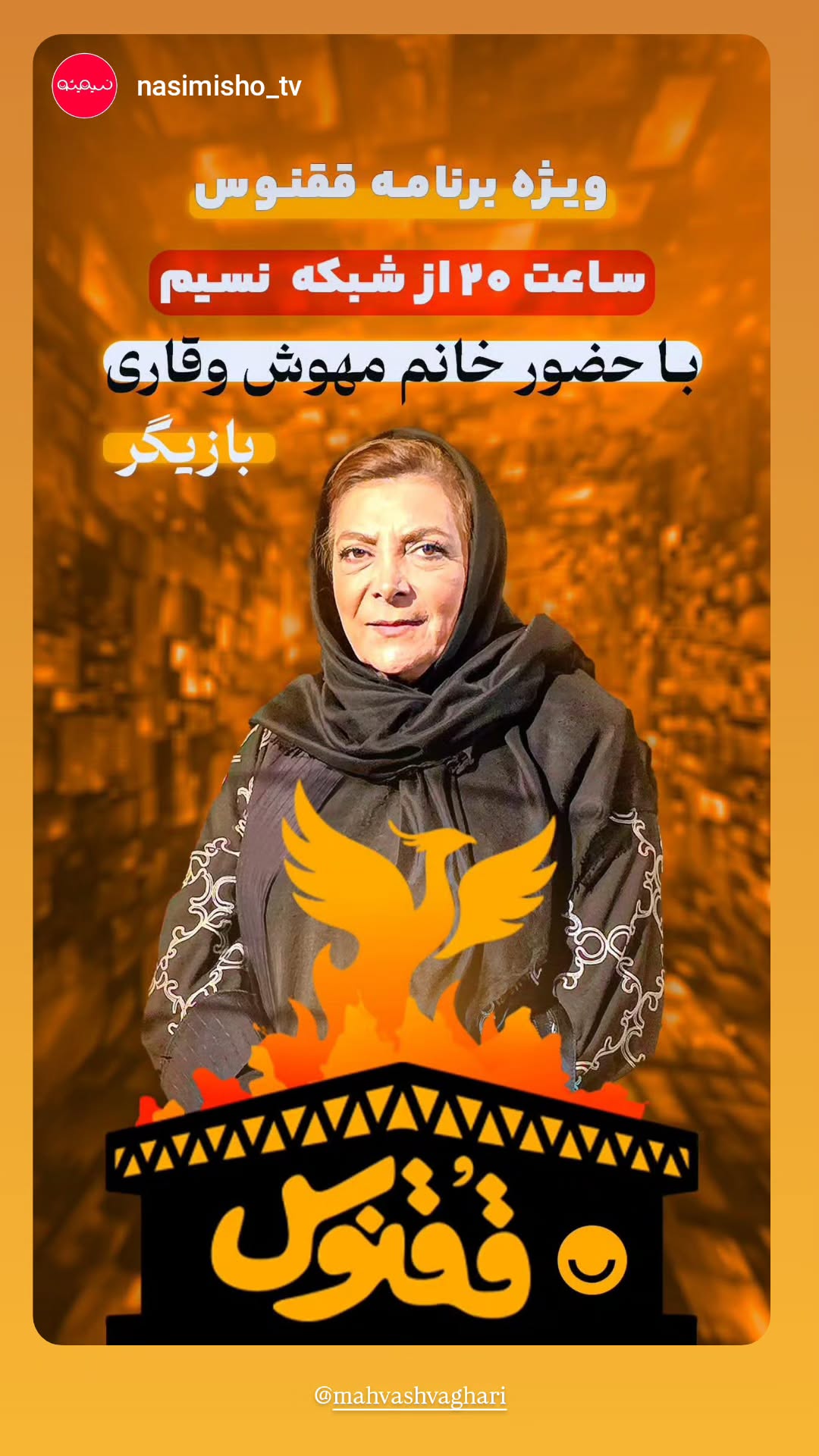  جدید ترین استوری اینستاگرام پرهام عمرانی