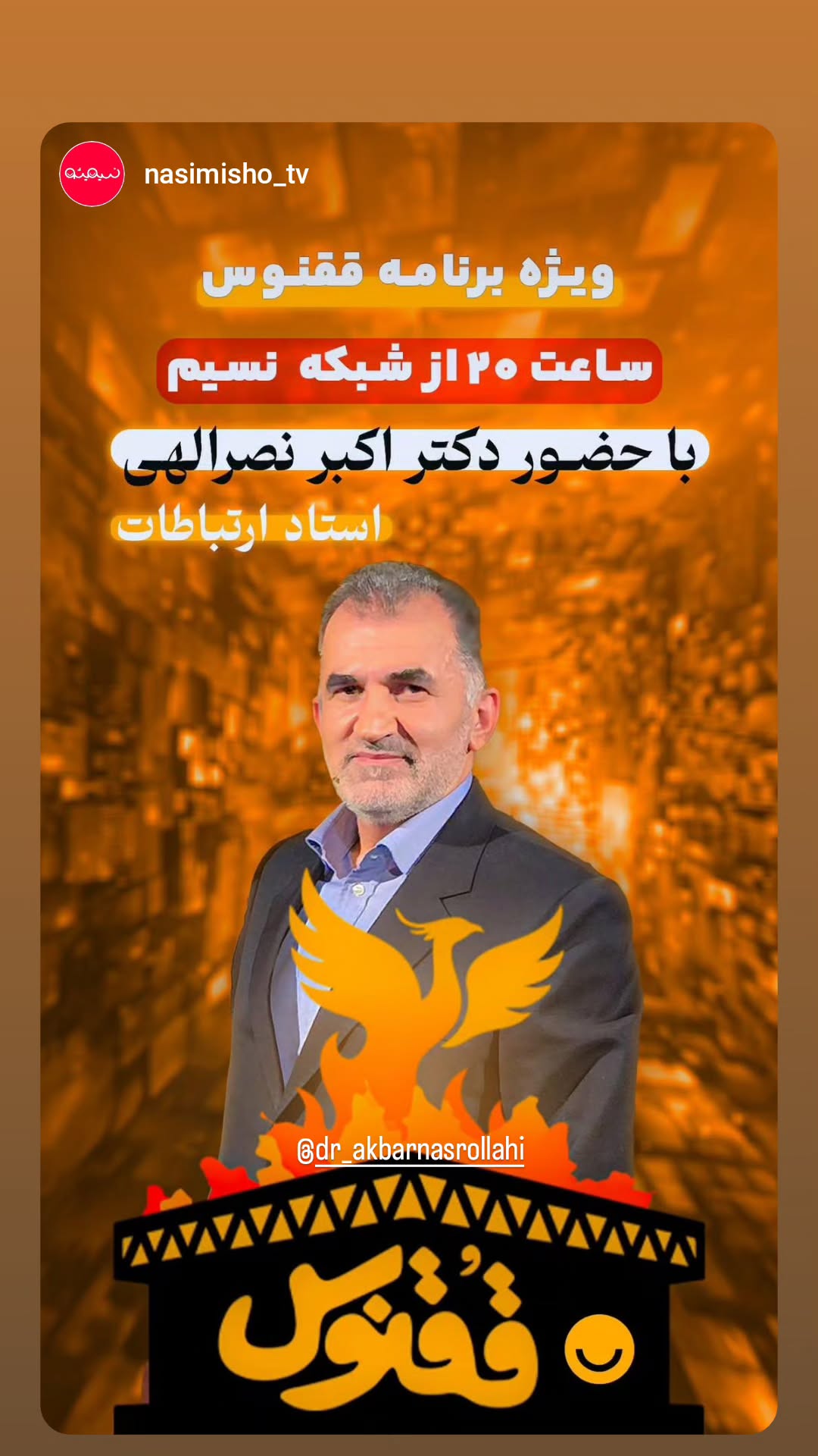  جدید ترین استوری اینستاگرام پرهام عمرانی