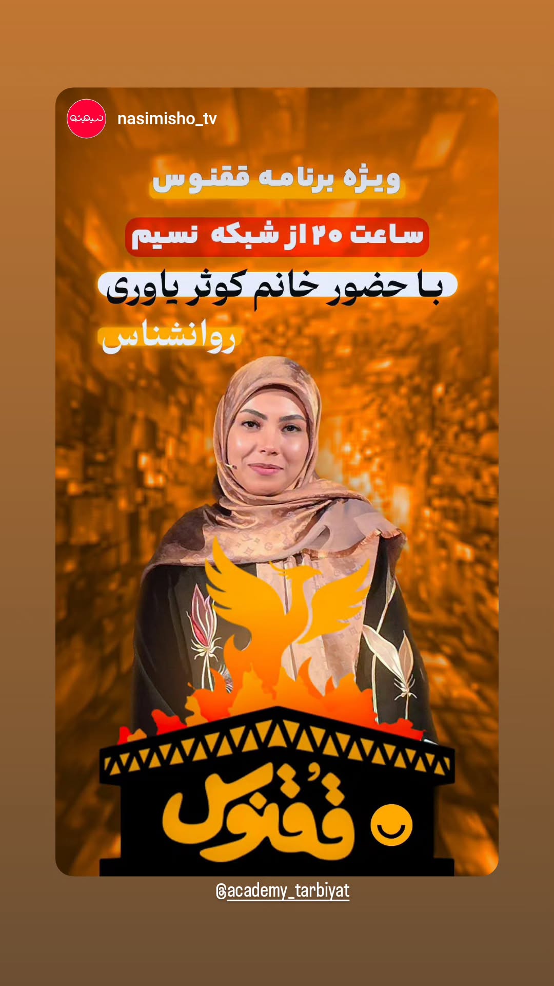  جدید ترین استوری اینستاگرام پرهام عمرانی