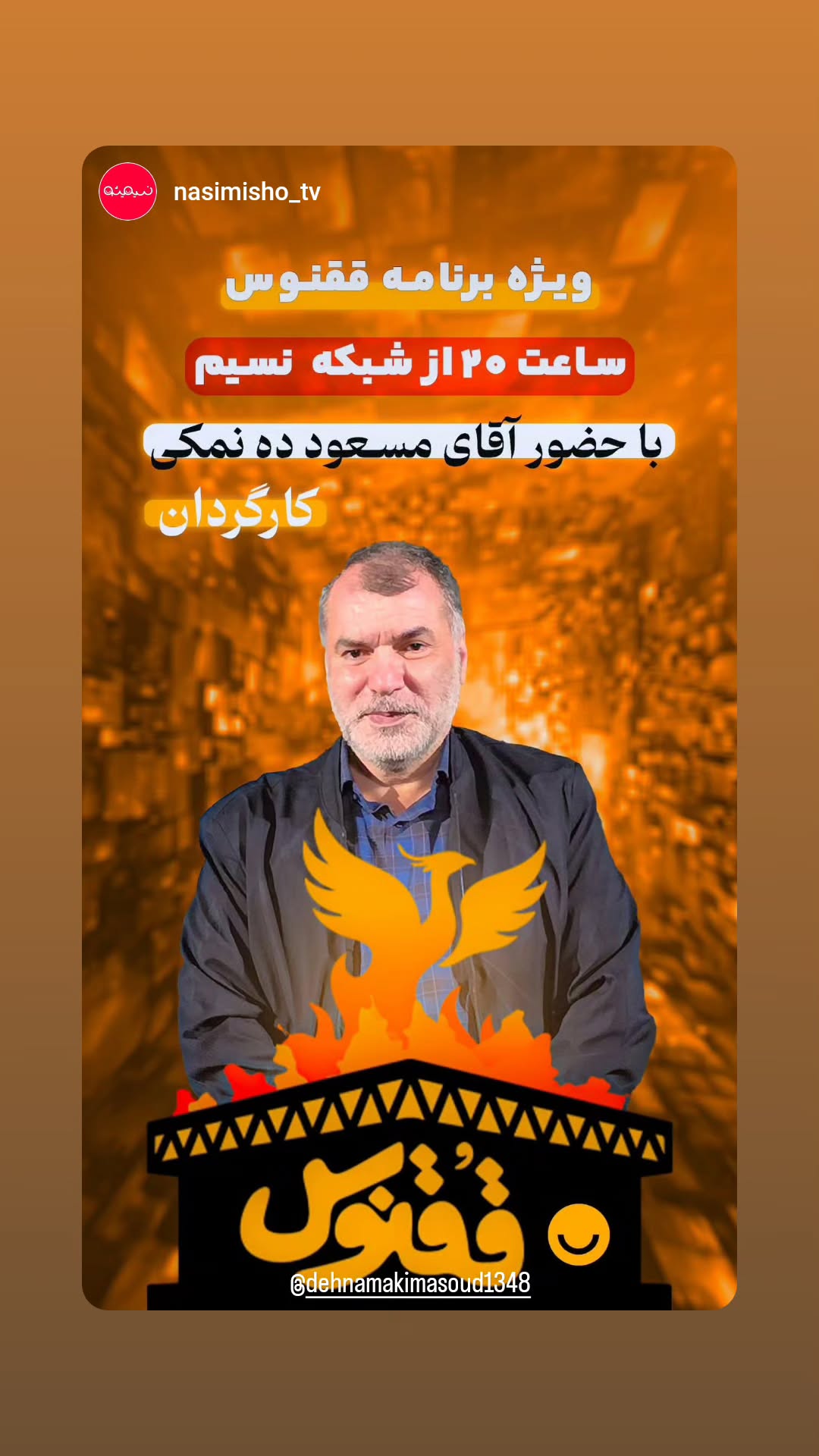  جدید ترین استوری اینستاگرام پرهام عمرانی