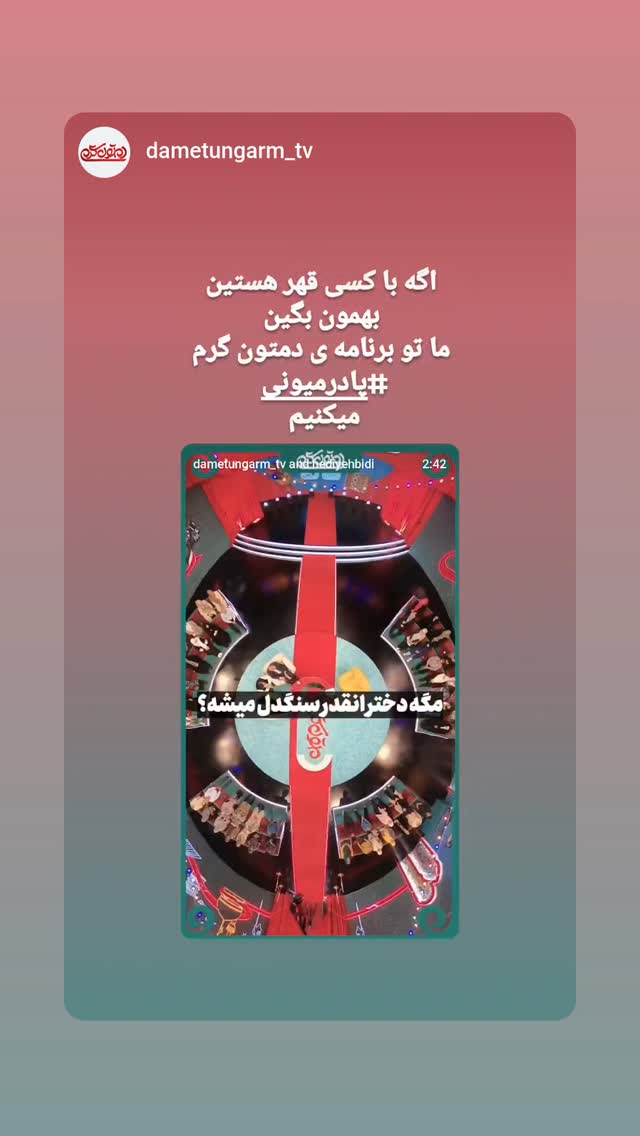  جدید ترین استوری اینستاگرام پرهام عمرانی