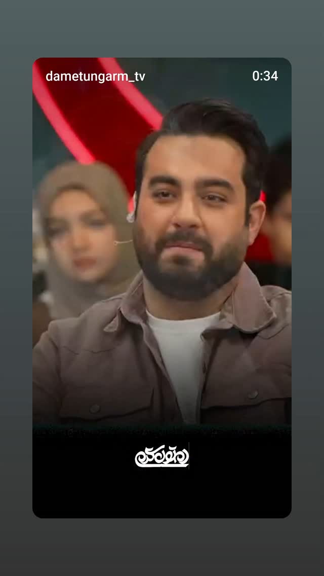  جدید ترین استوری اینستاگرام پرهام عمرانی