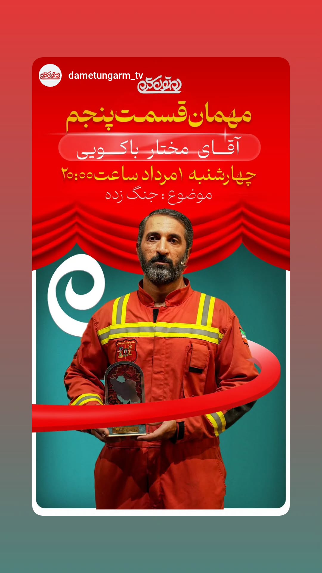  جدید ترین استوری اینستاگرام پرهام عمرانی