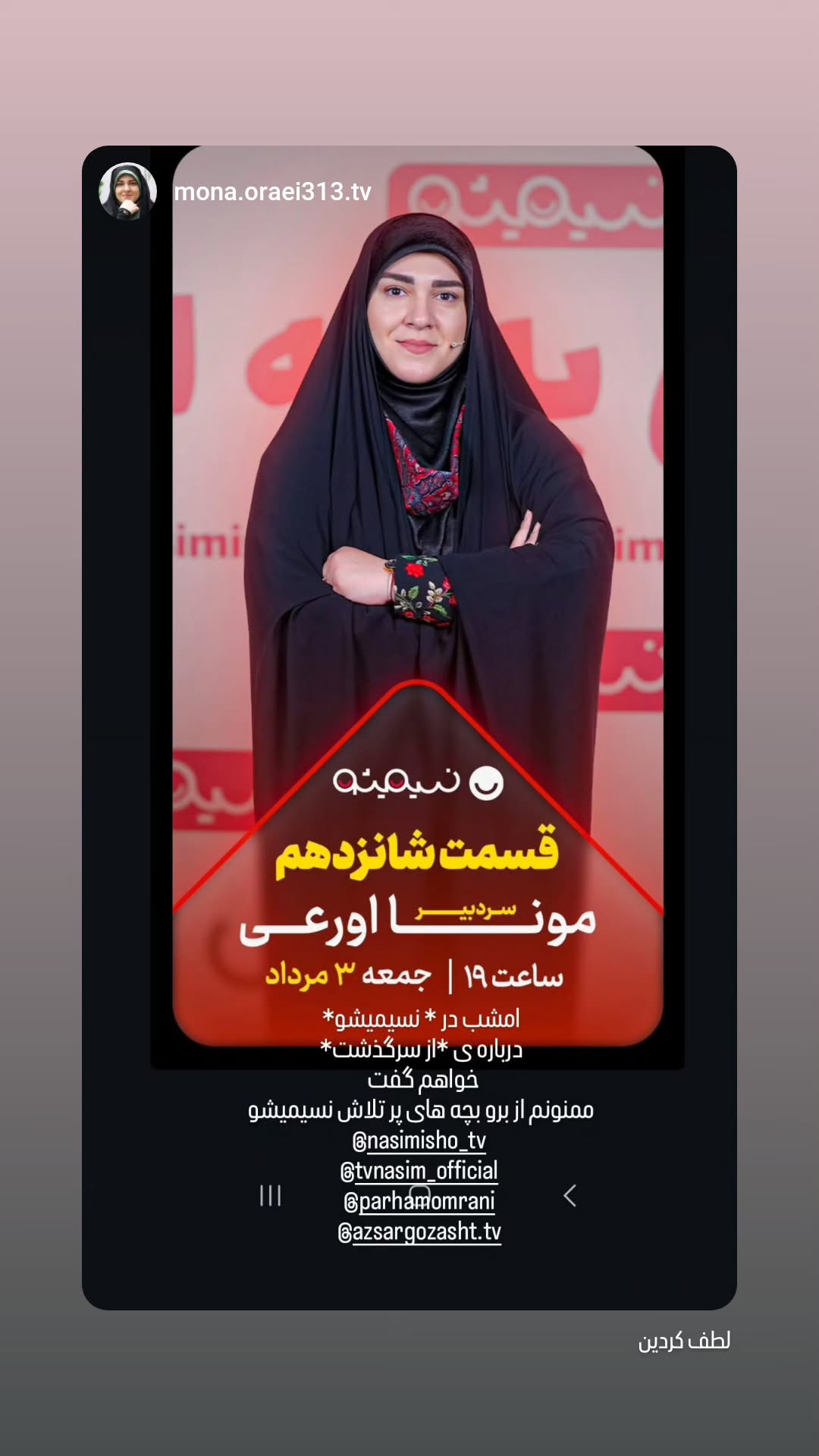  جدید ترین استوری اینستاگرام پرهام عمرانی