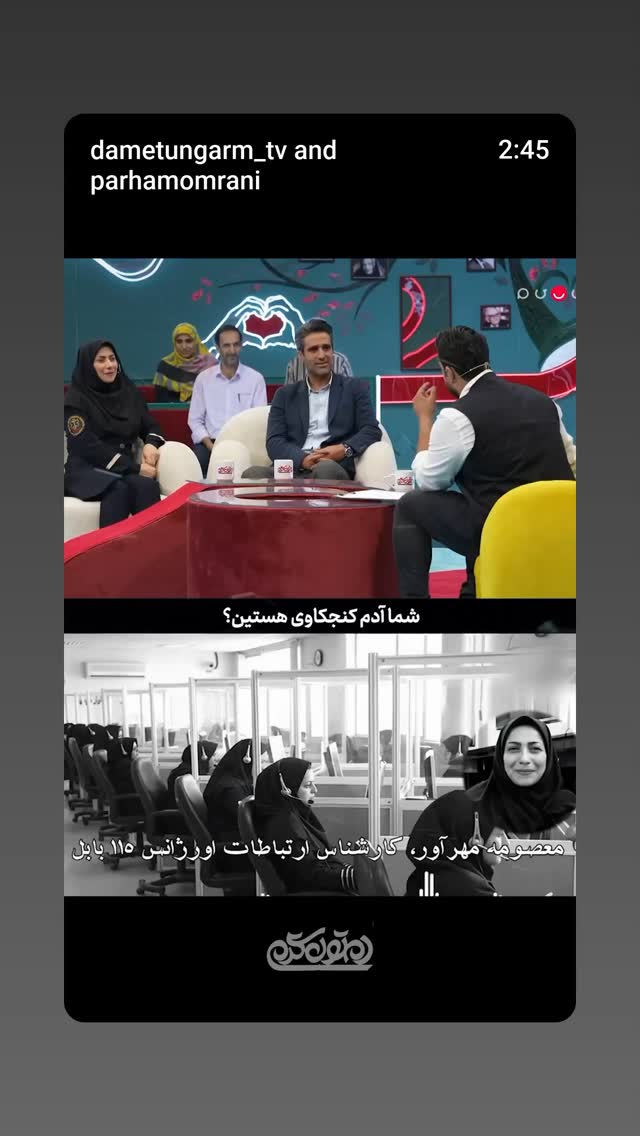  جدید ترین استوری اینستاگرام پرهام عمرانی