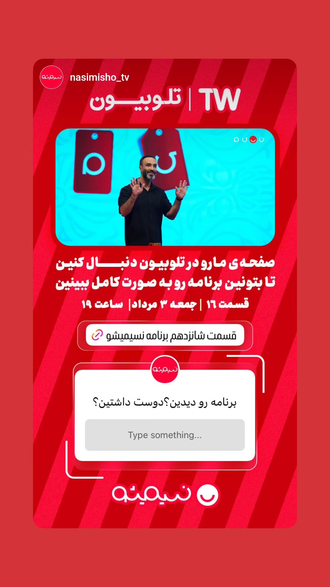  جدید ترین استوری اینستاگرام پرهام عمرانی