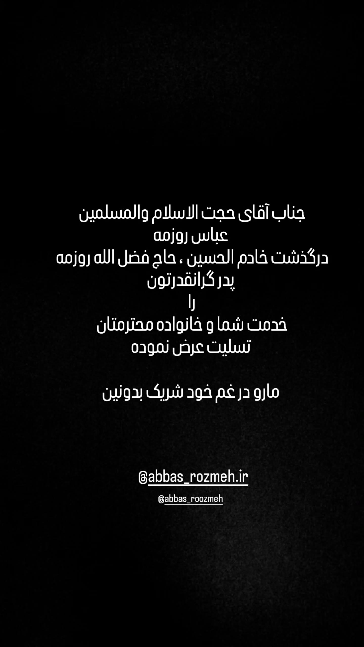  جدید ترین استوری اینستاگرام پرهام عمرانی