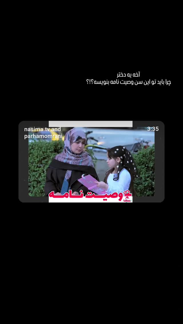  جدید ترین استوری اینستاگرام پرهام عمرانی