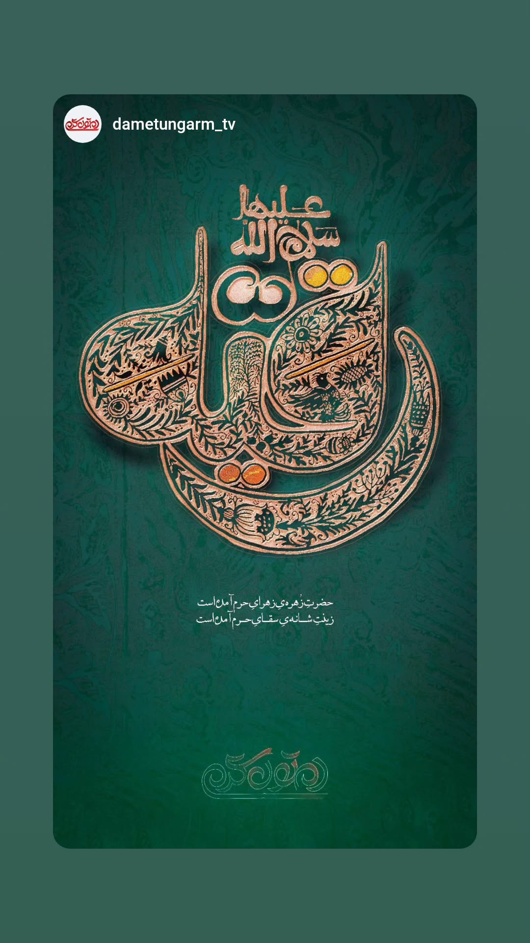  جدید ترین استوری اینستاگرام پرهام عمرانی