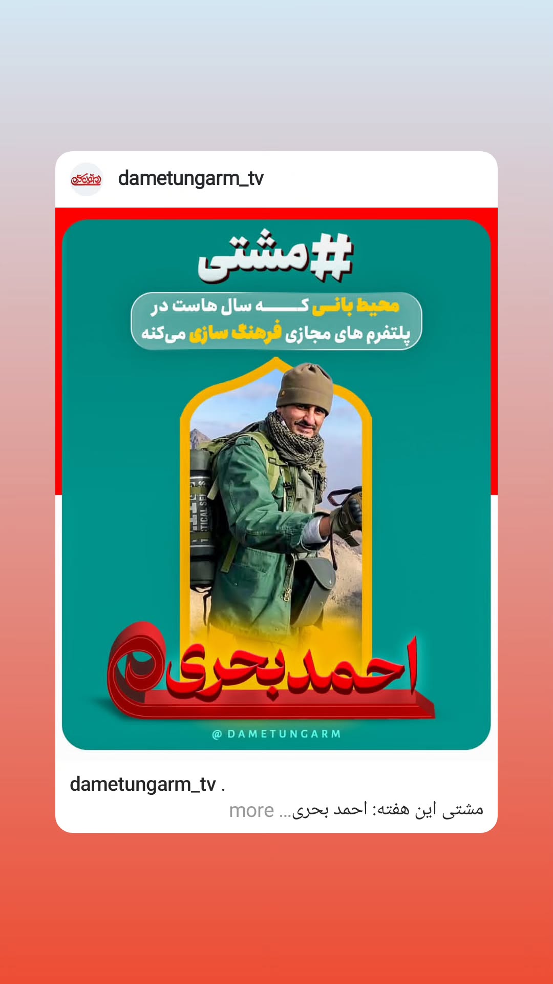  جدید ترین استوری اینستاگرام پرهام عمرانی