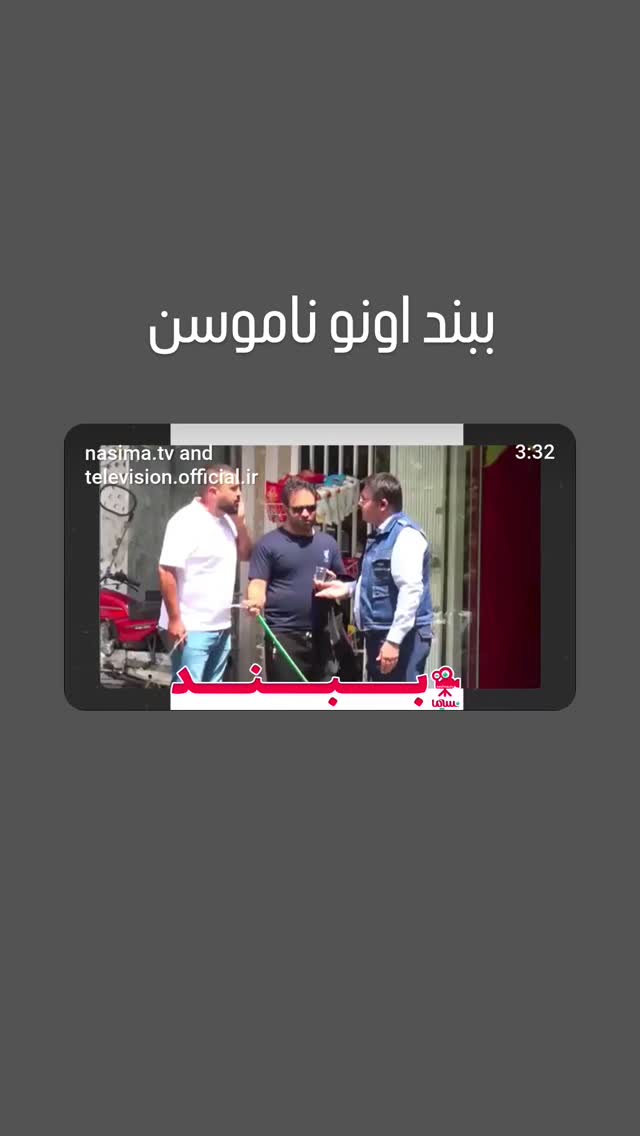  جدید ترین استوری اینستاگرام پرهام عمرانی