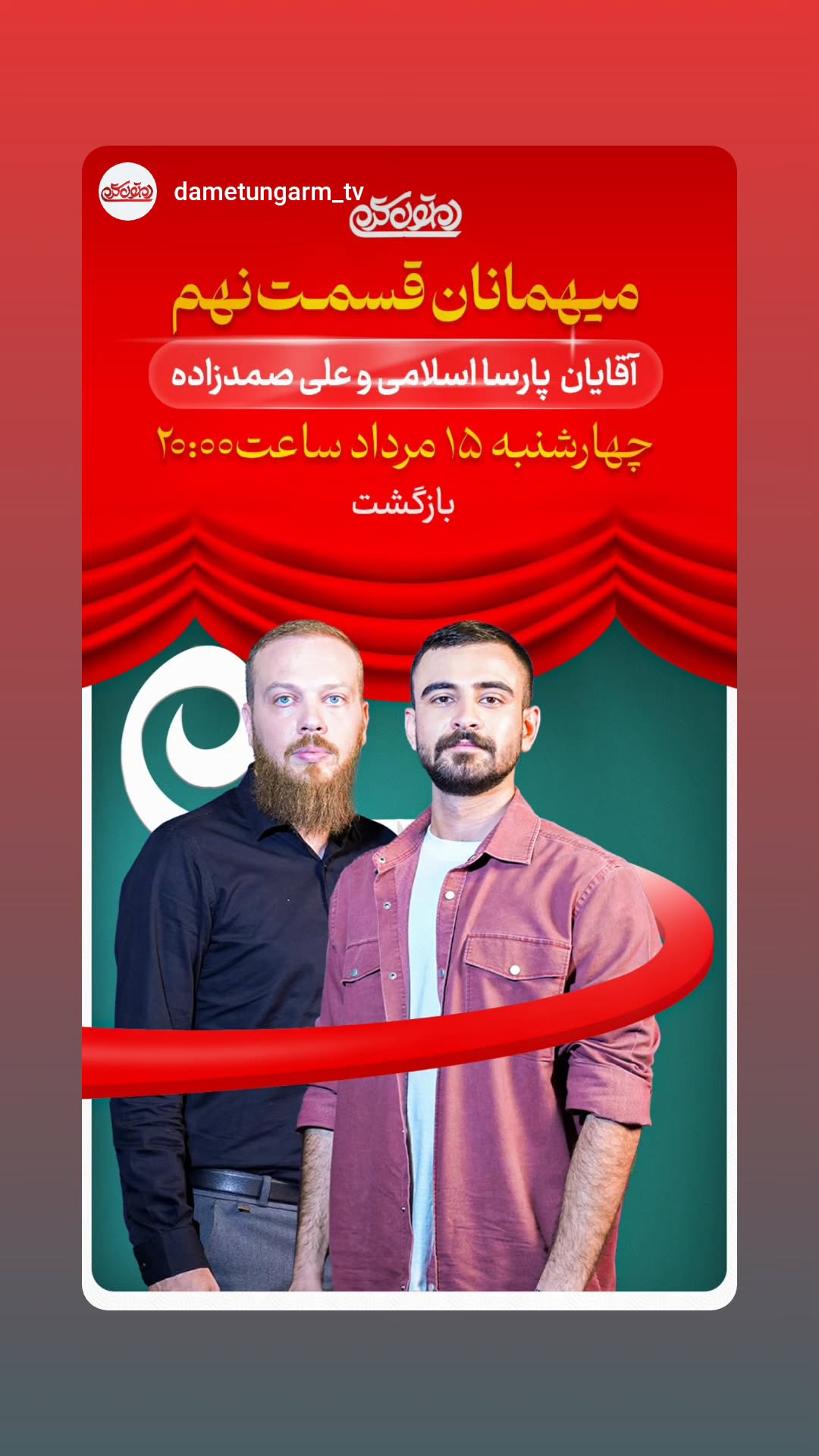  جدید ترین استوری اینستاگرام پرهام عمرانی