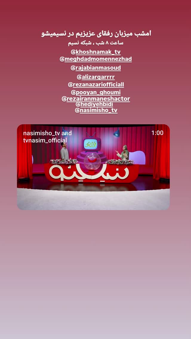 جدید ترین استوری اینستاگرام پرهام عمرانی