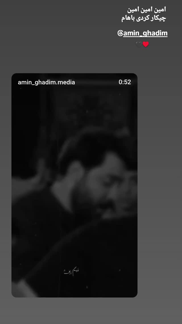  جدید ترین استوری اینستاگرام پرهام عمرانی